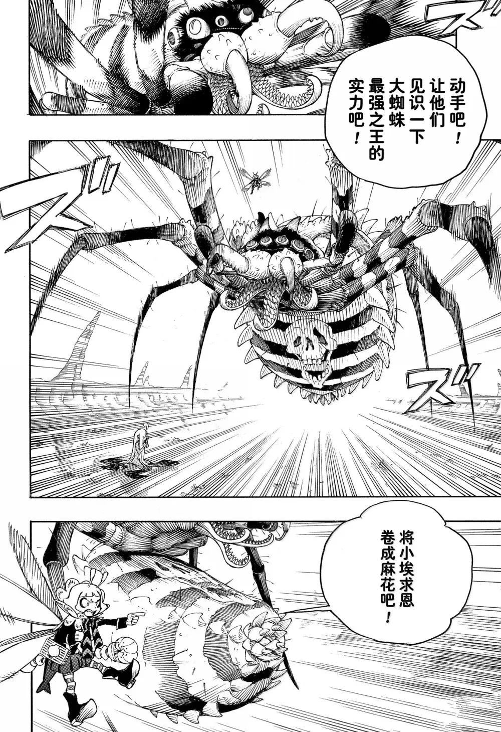 第155话3
