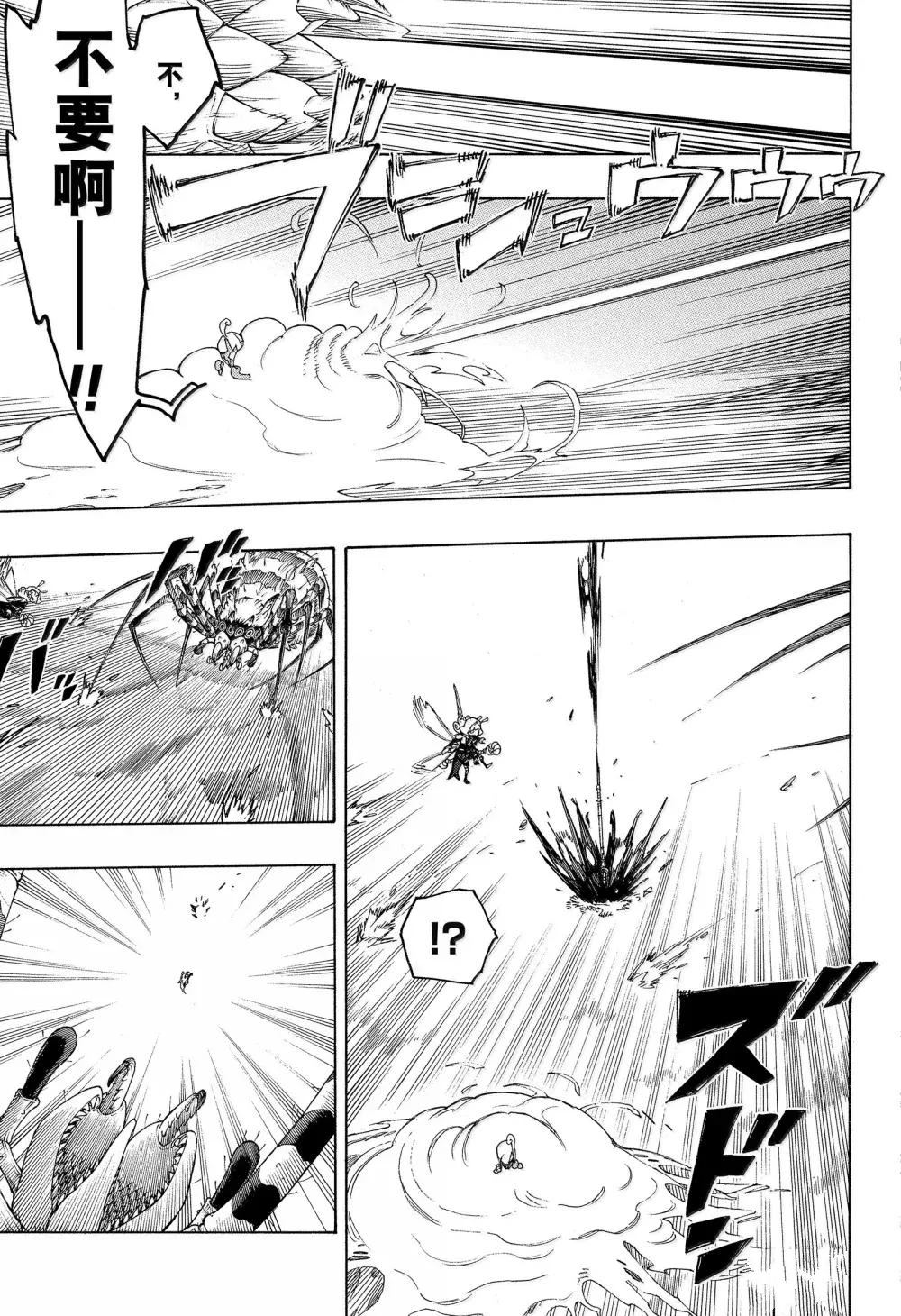第155话4