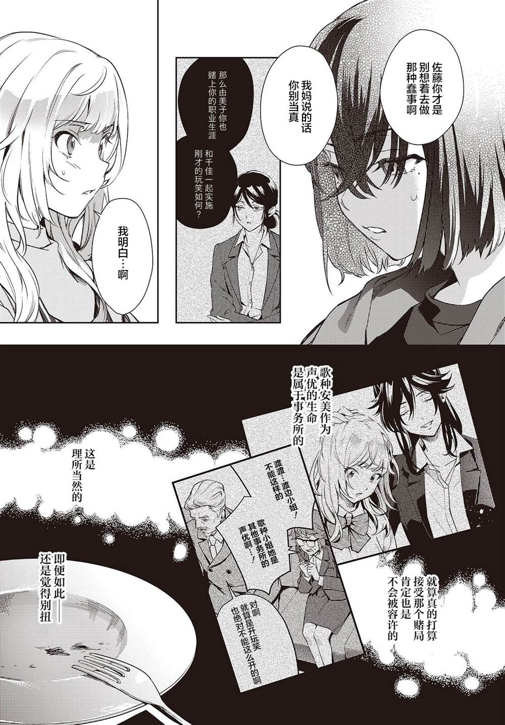 第18话4