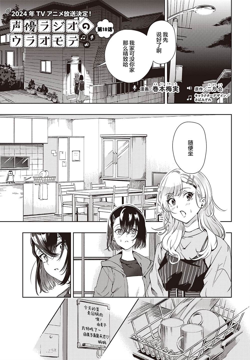 第18话0