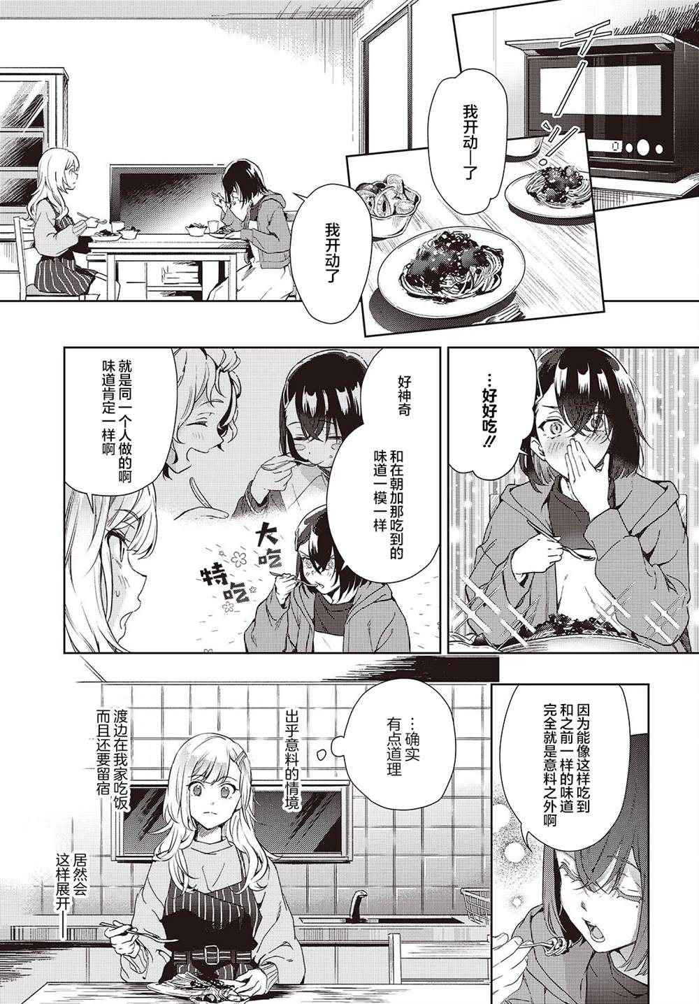 第18话2