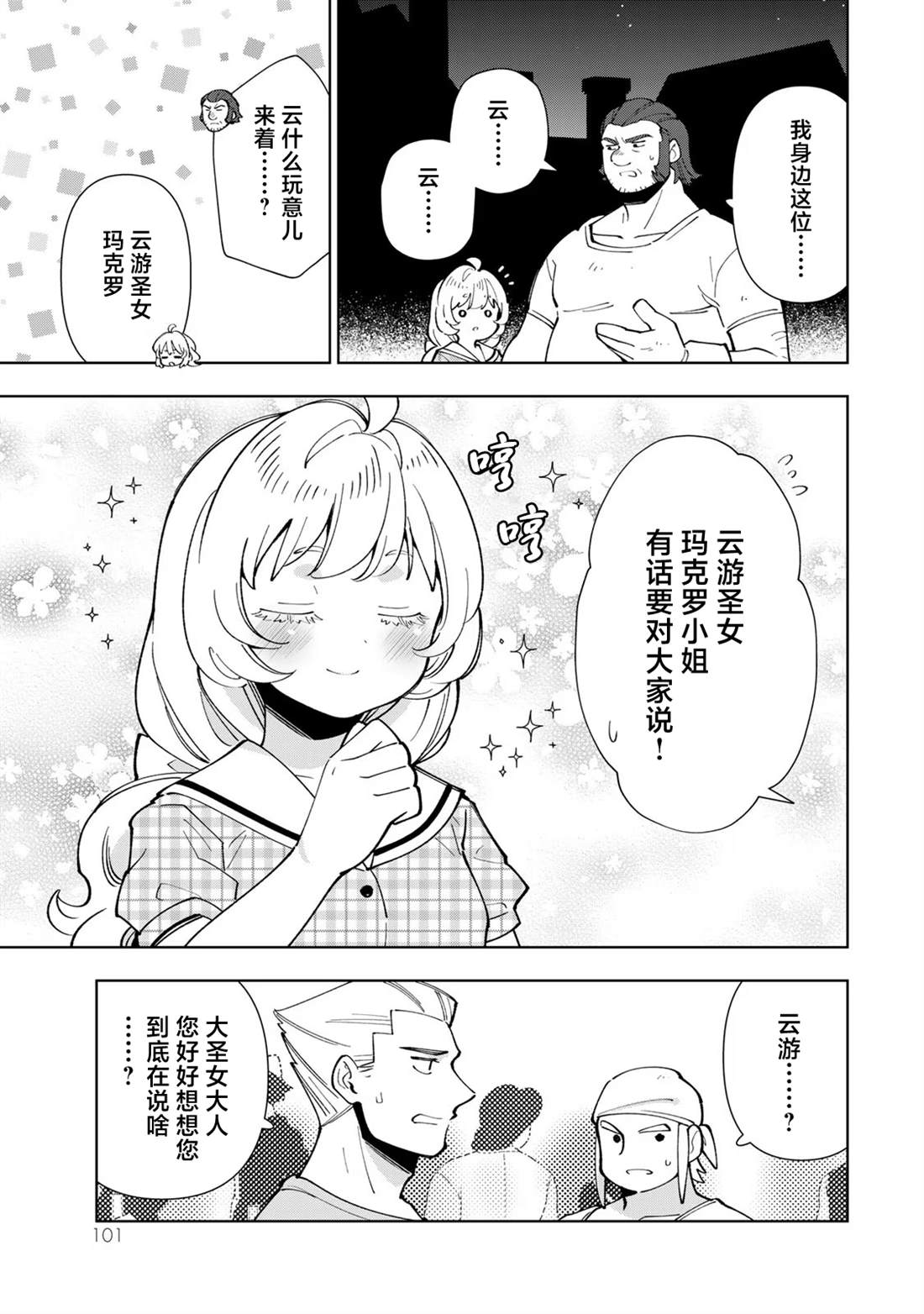 第34话2