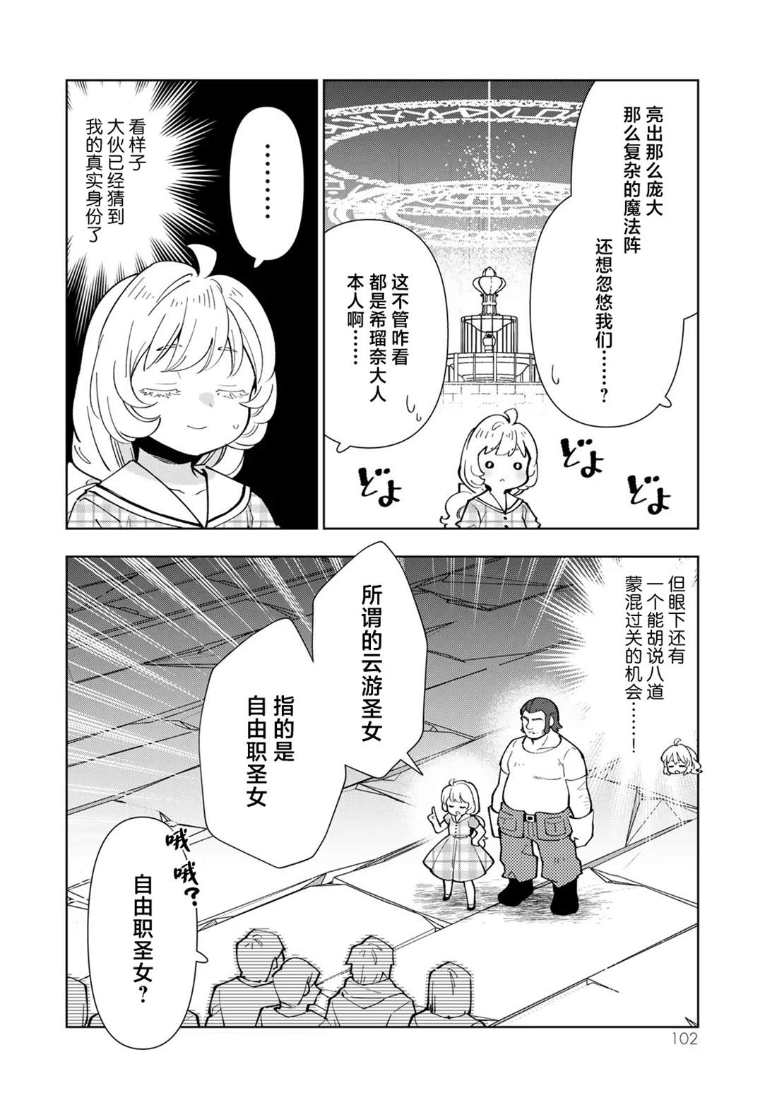 第34话3
