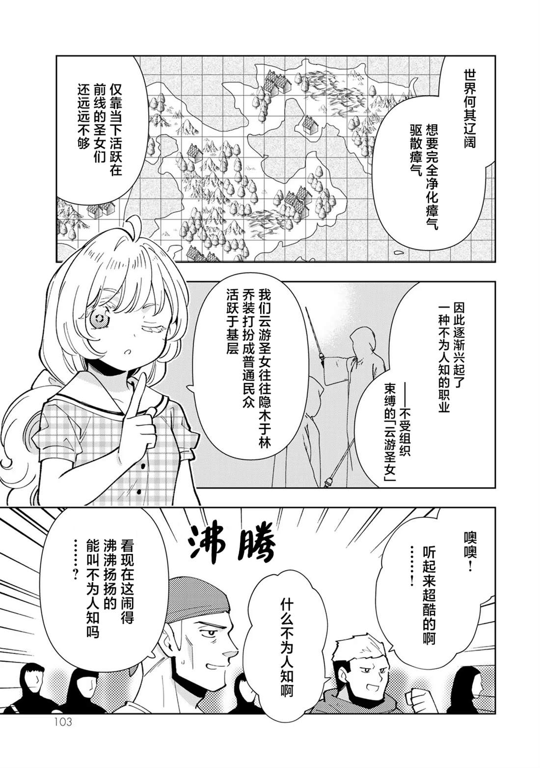 第34话4