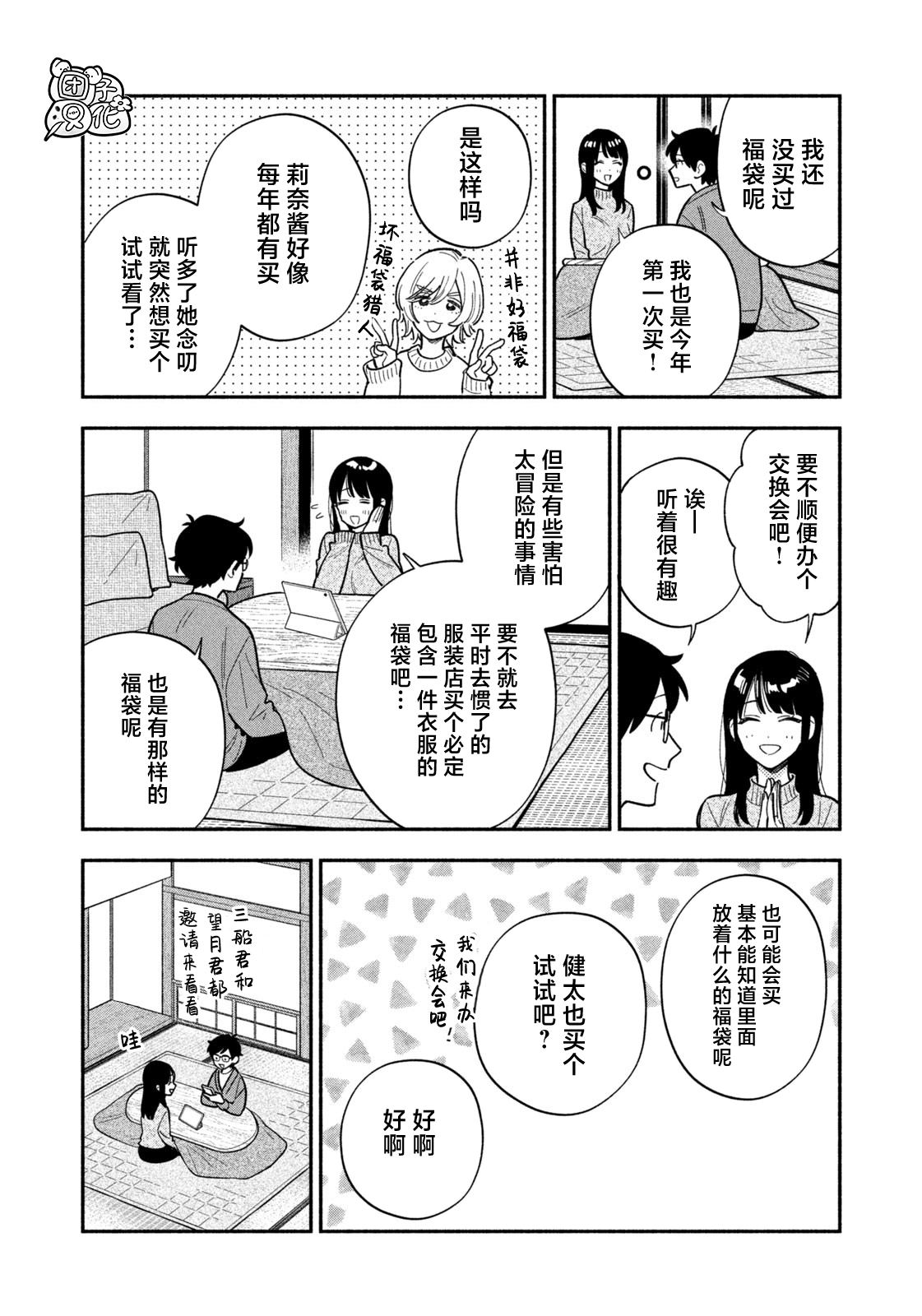 第172话3