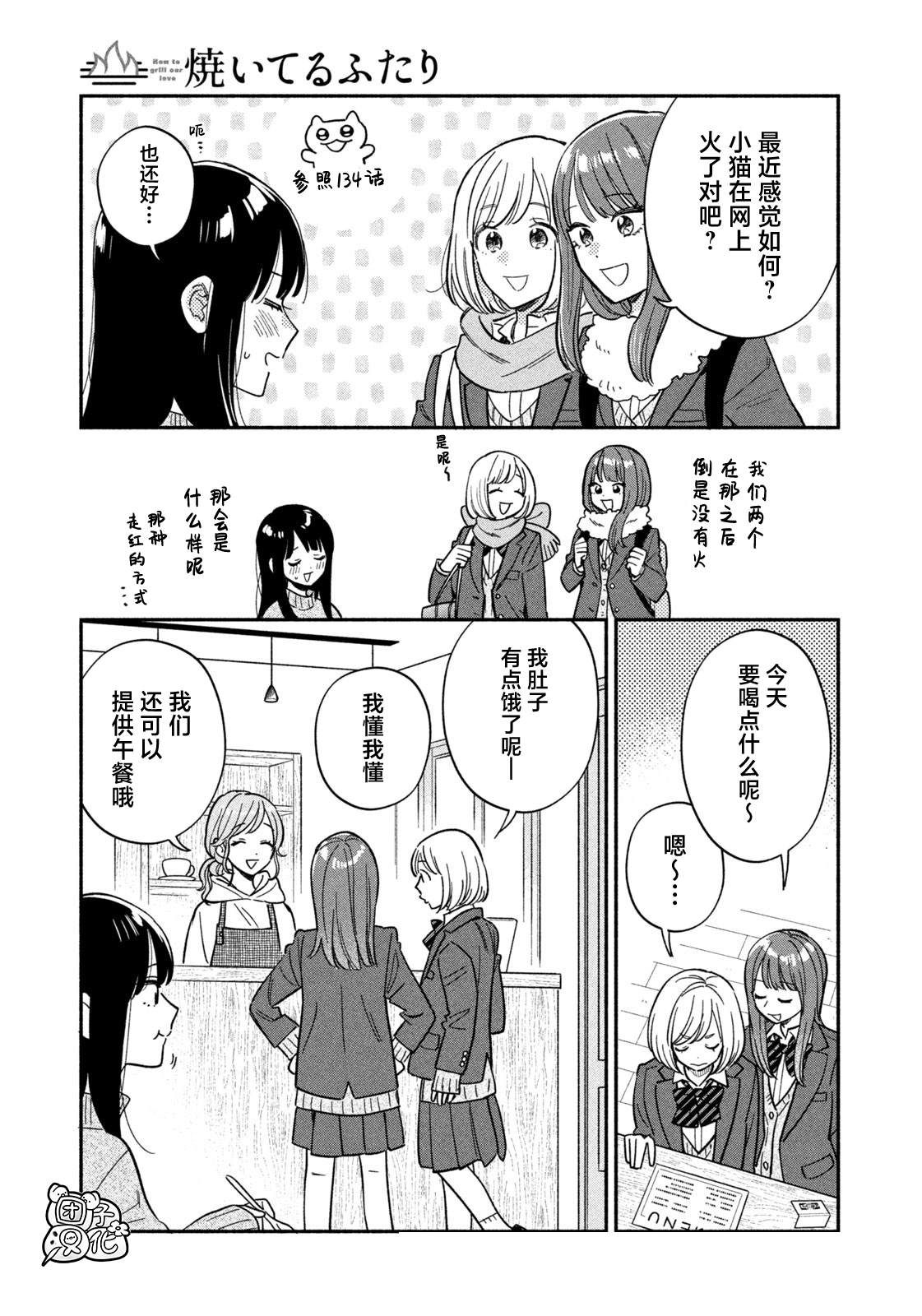 第171话2
