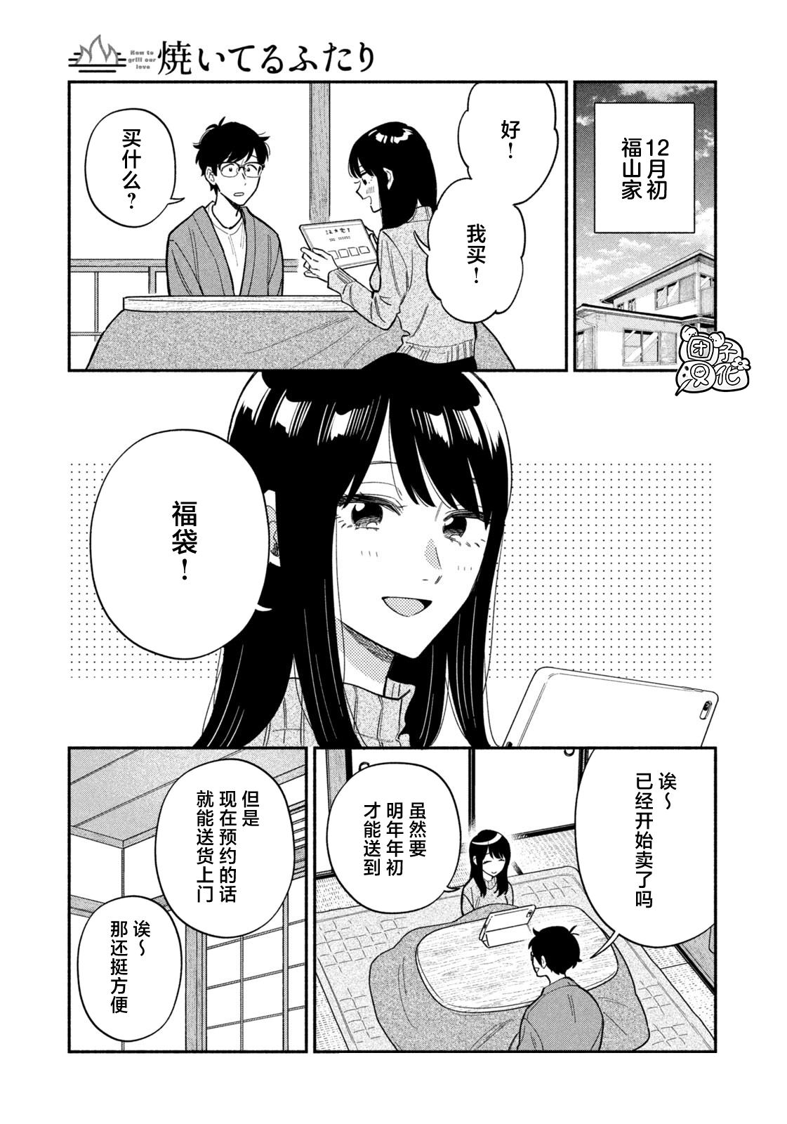 第172话2