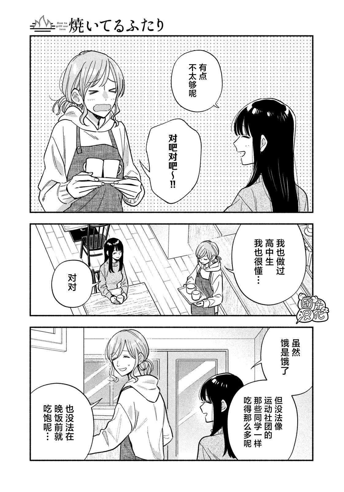 第171话4