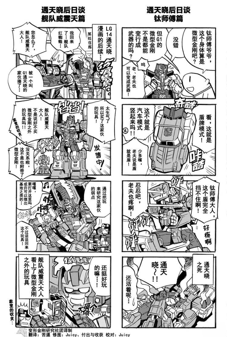 网络漫画第29话0
