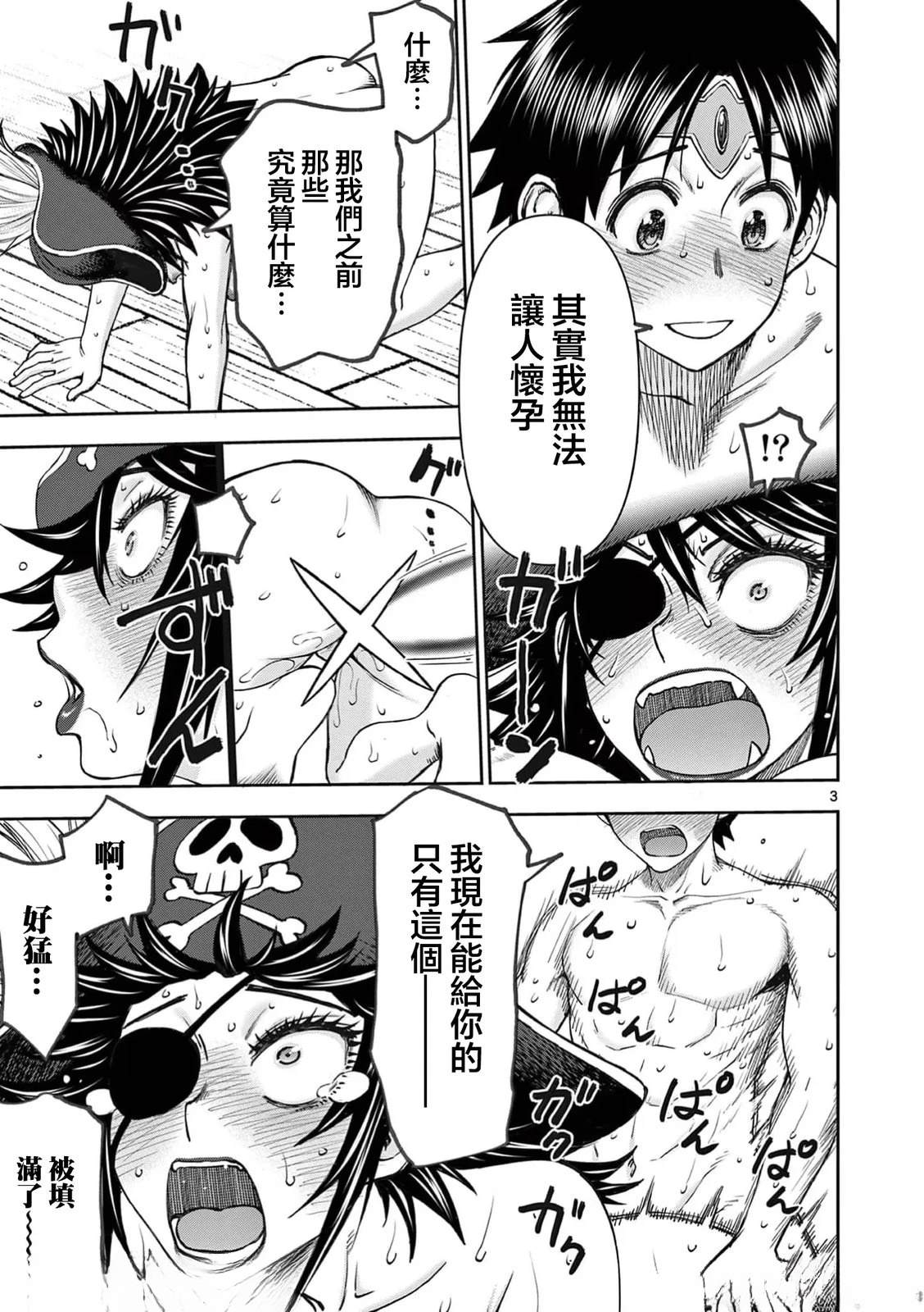 02卷69话4