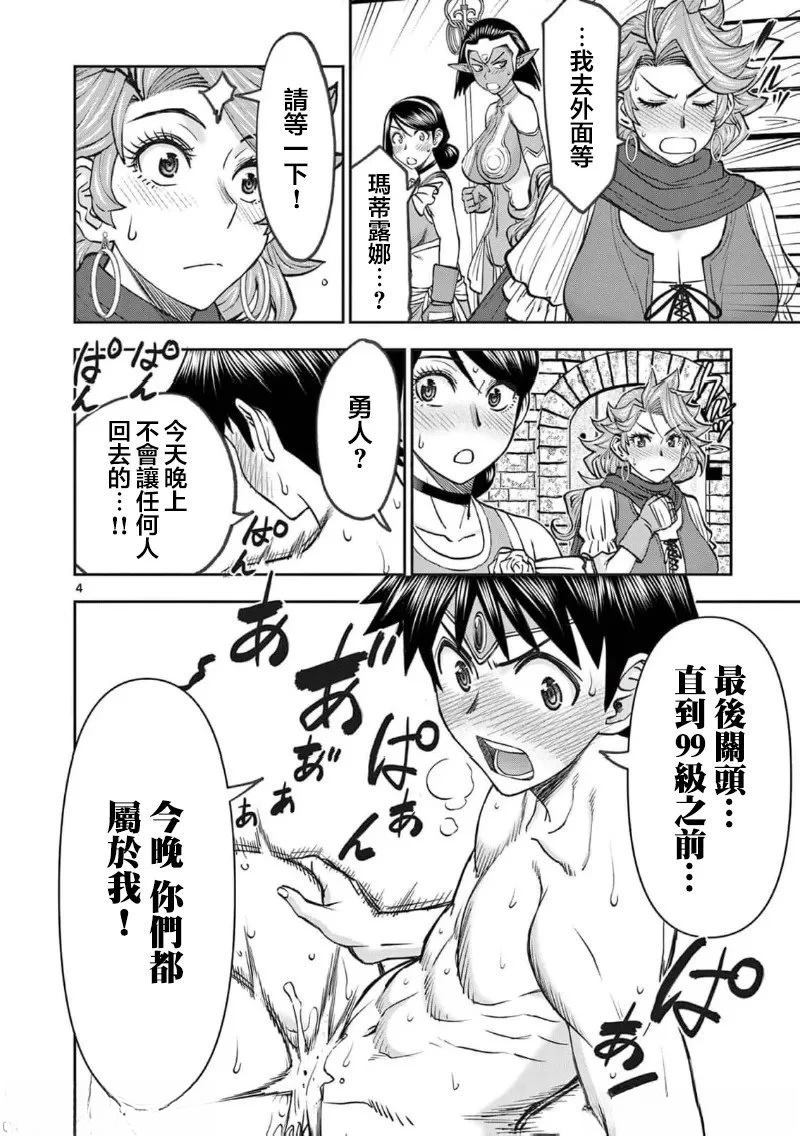 02卷68话3