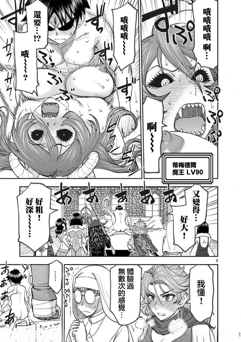 02卷68话2