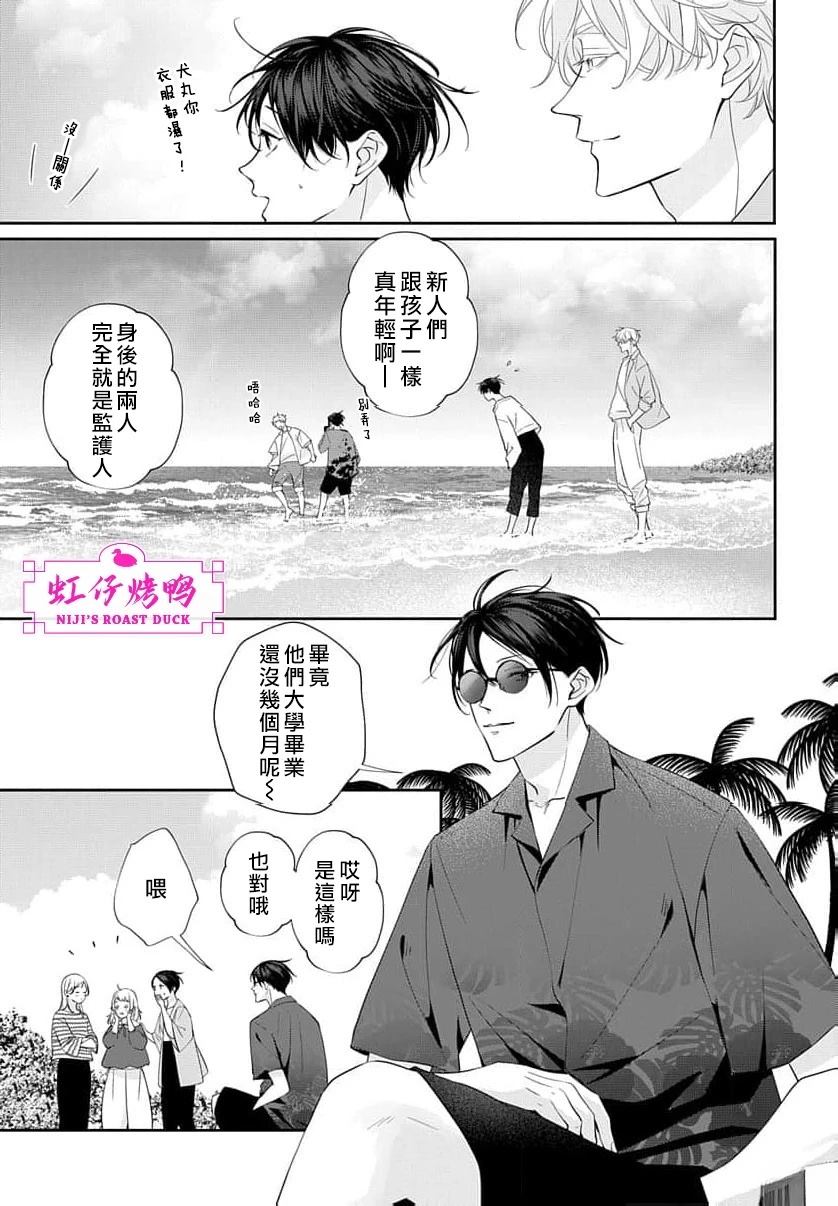 第24话3