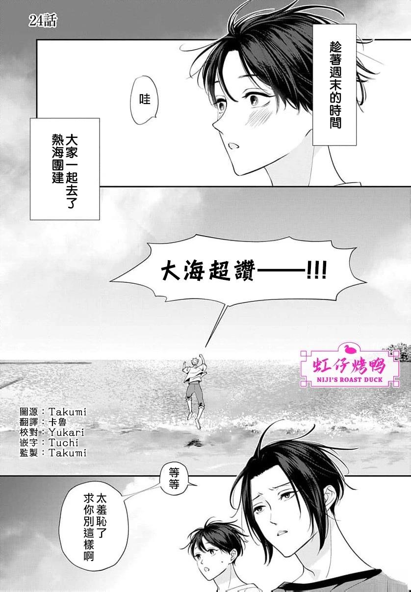 第24话1