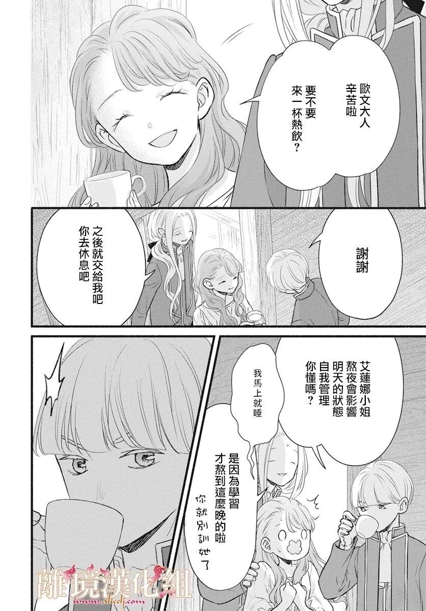 第19话3