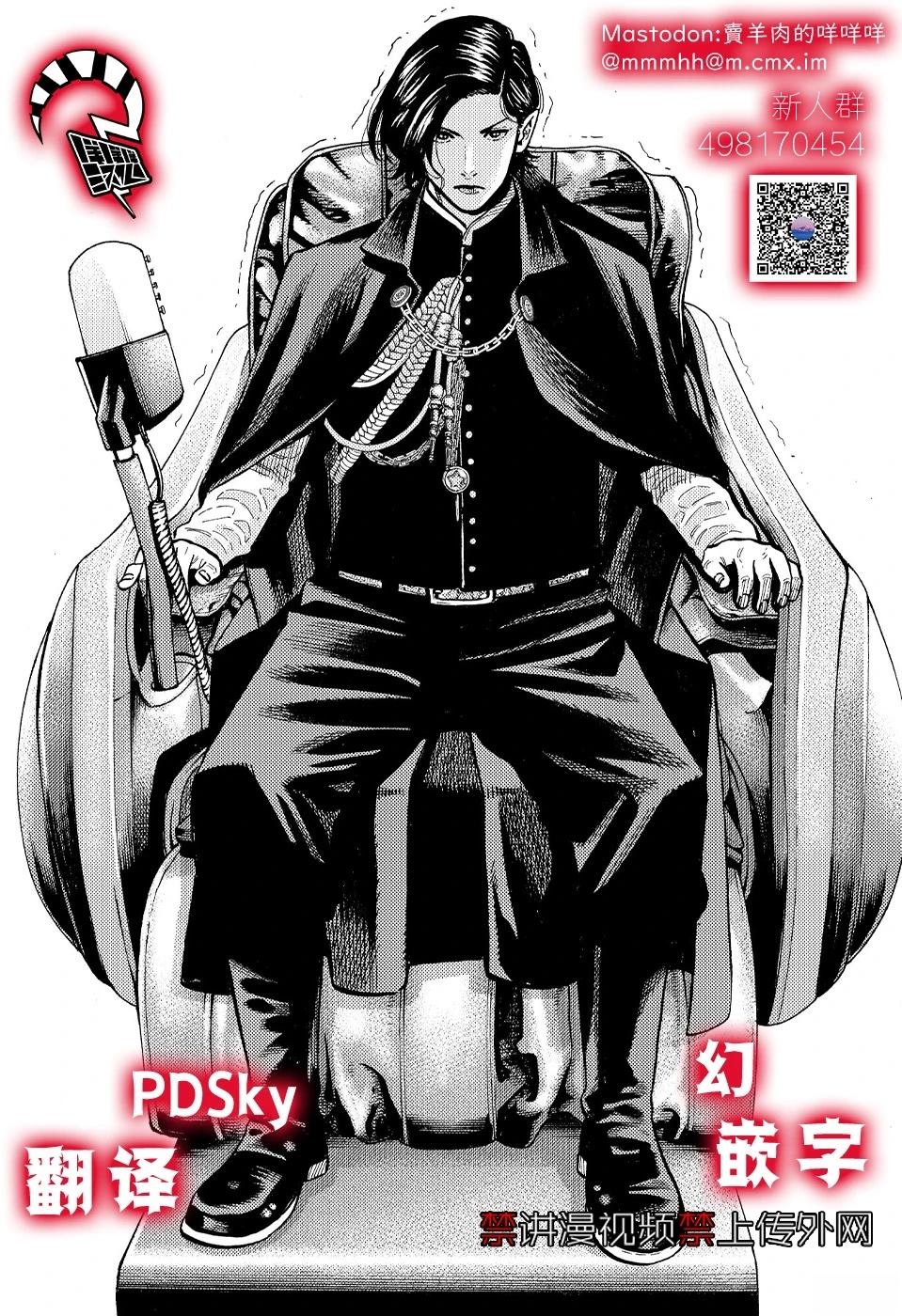 嘻嘻嘻嘻吸血鬼漫画,第32话5图