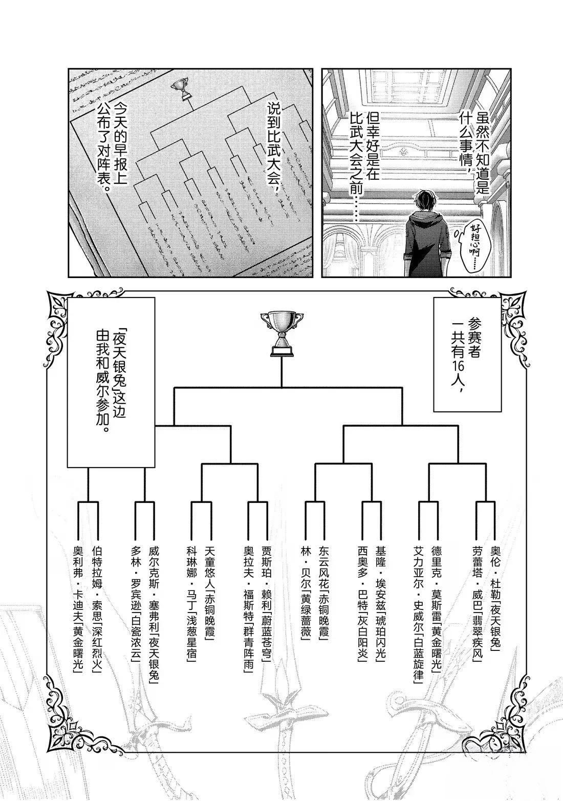 第44.1话2