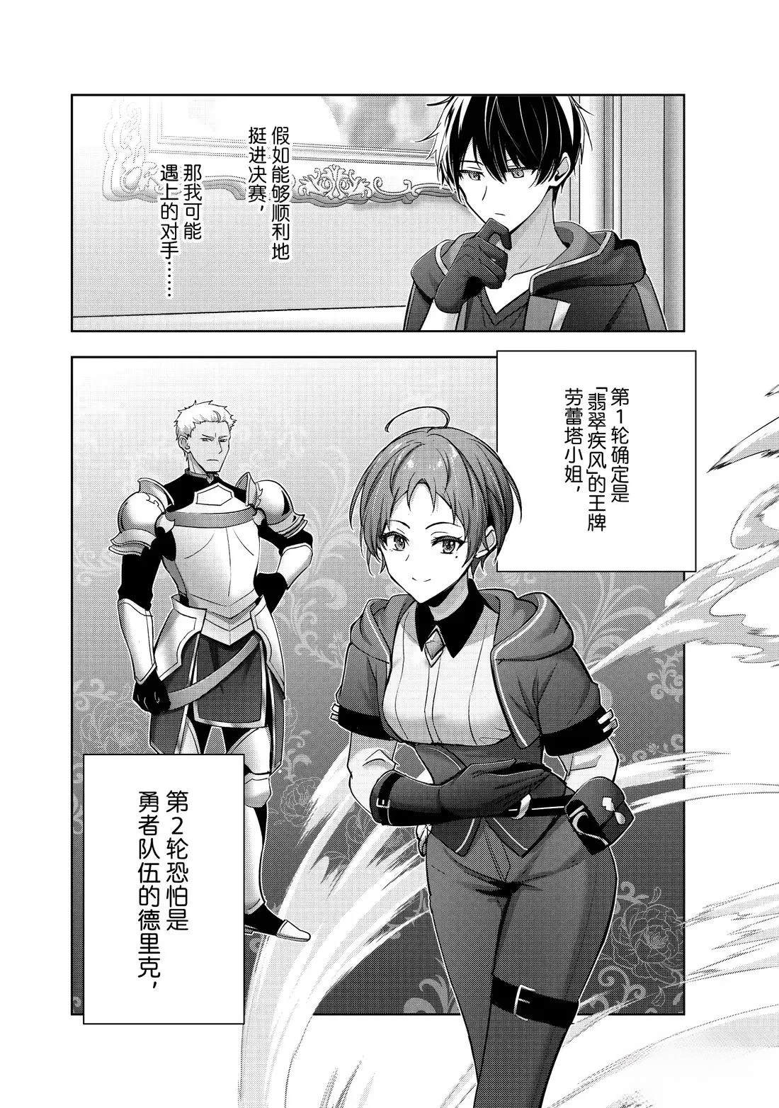 第44.1话3