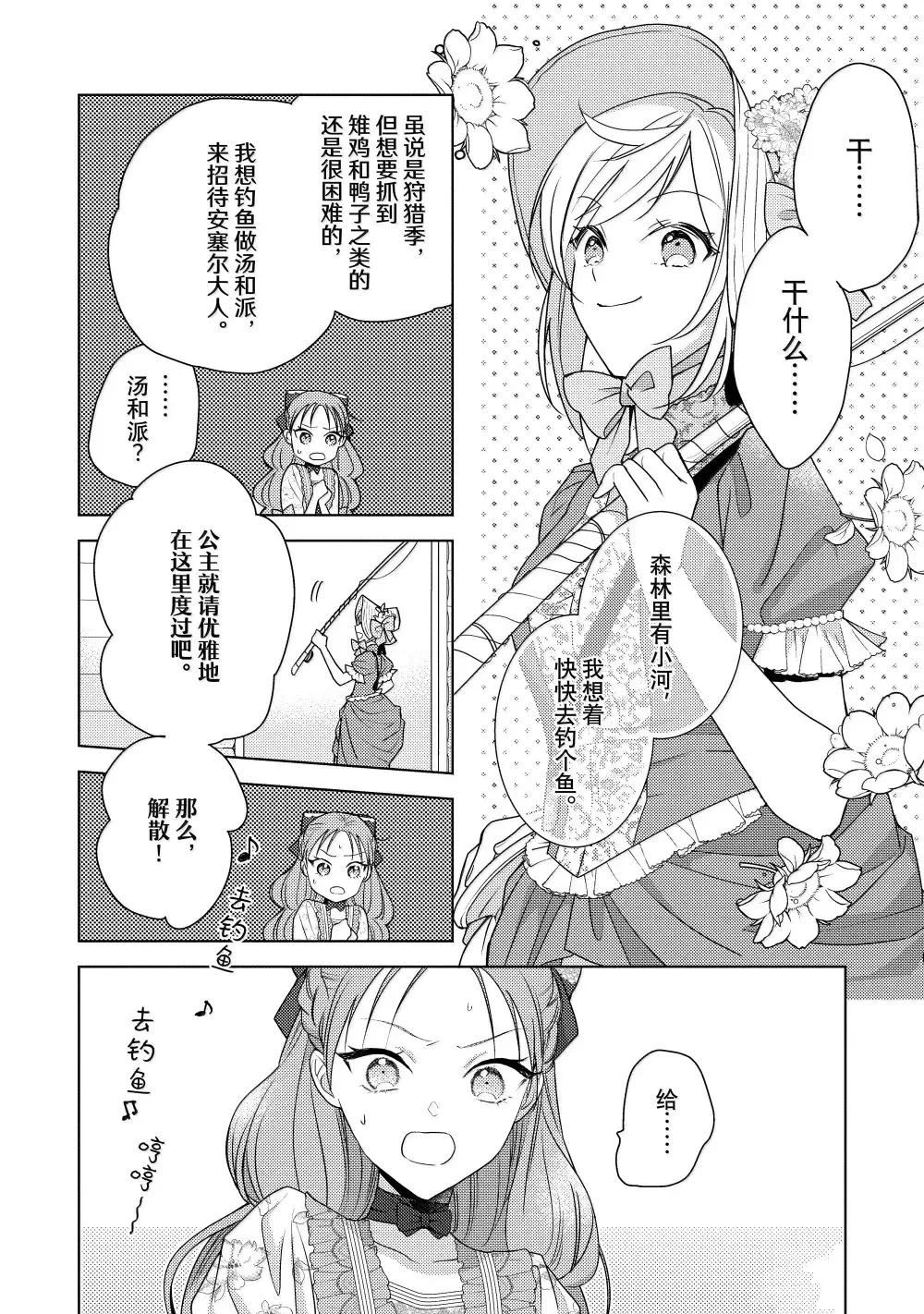 第36话3