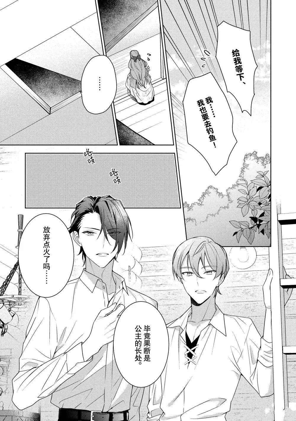 第36话4