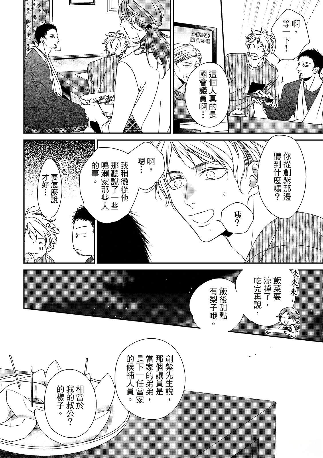 第28话4