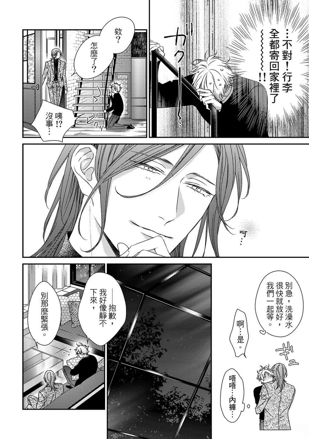 第26话3