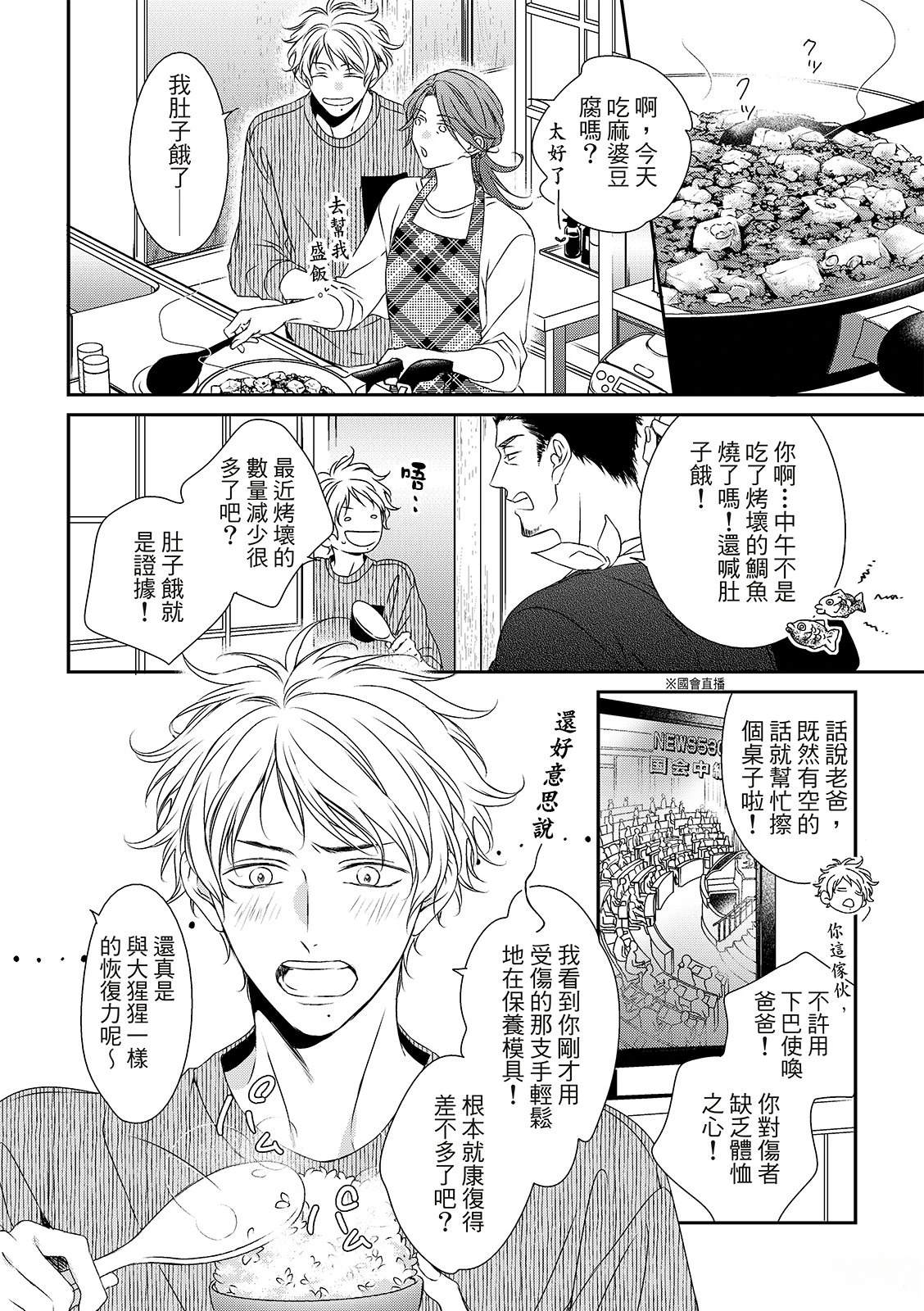 第28话2