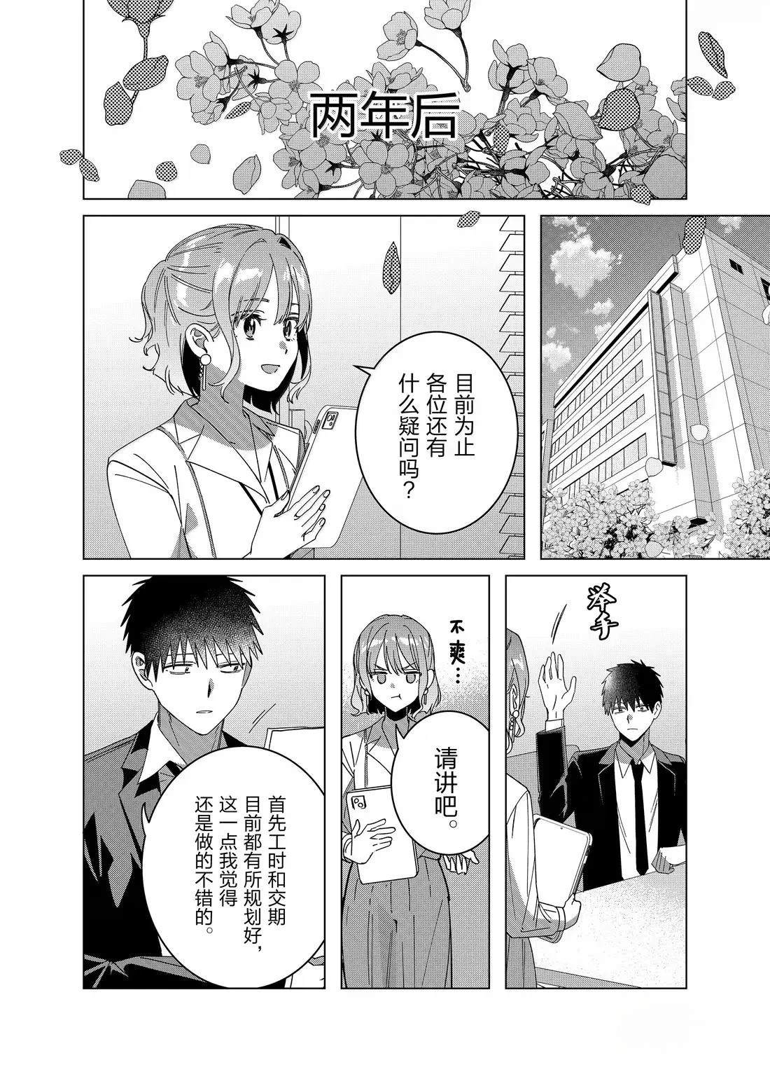 最终话3