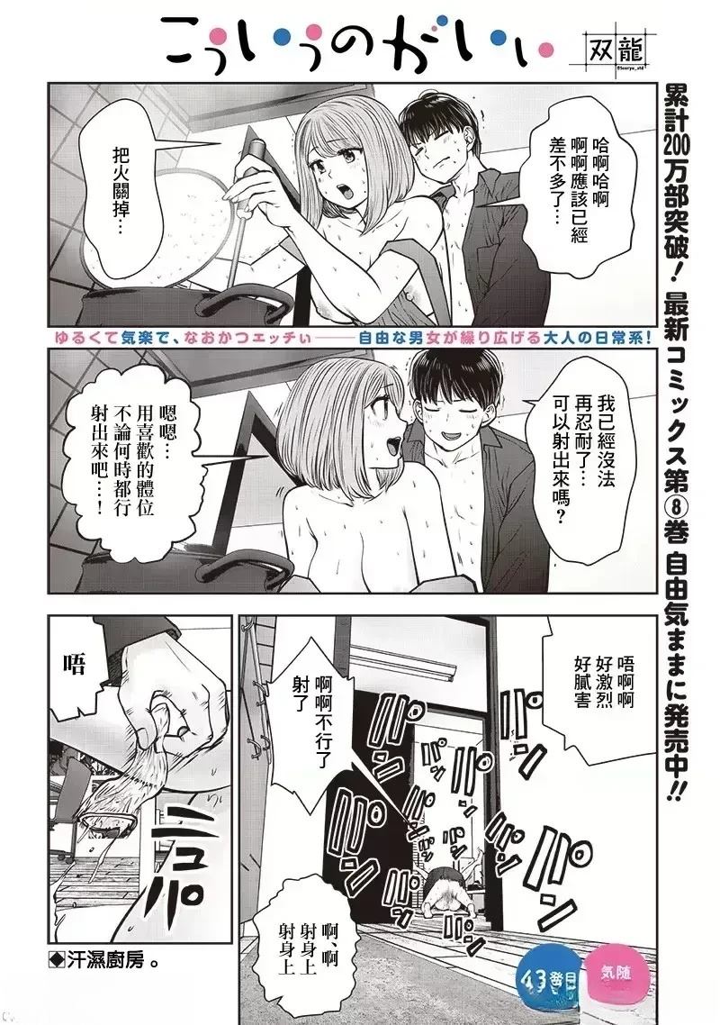 第43.5话0