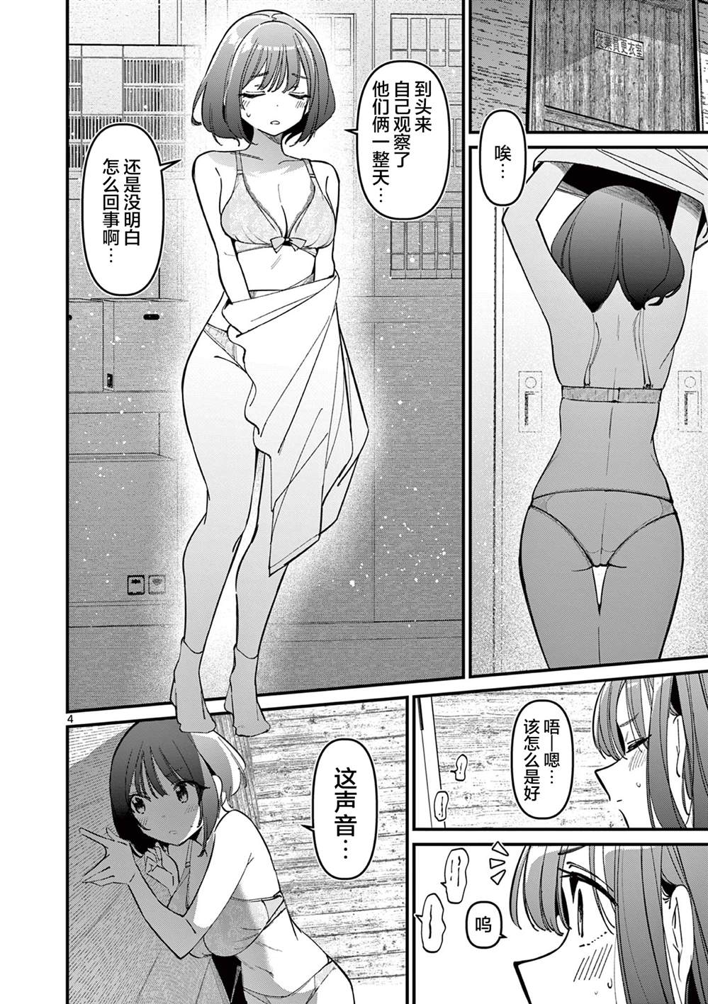 第40话3