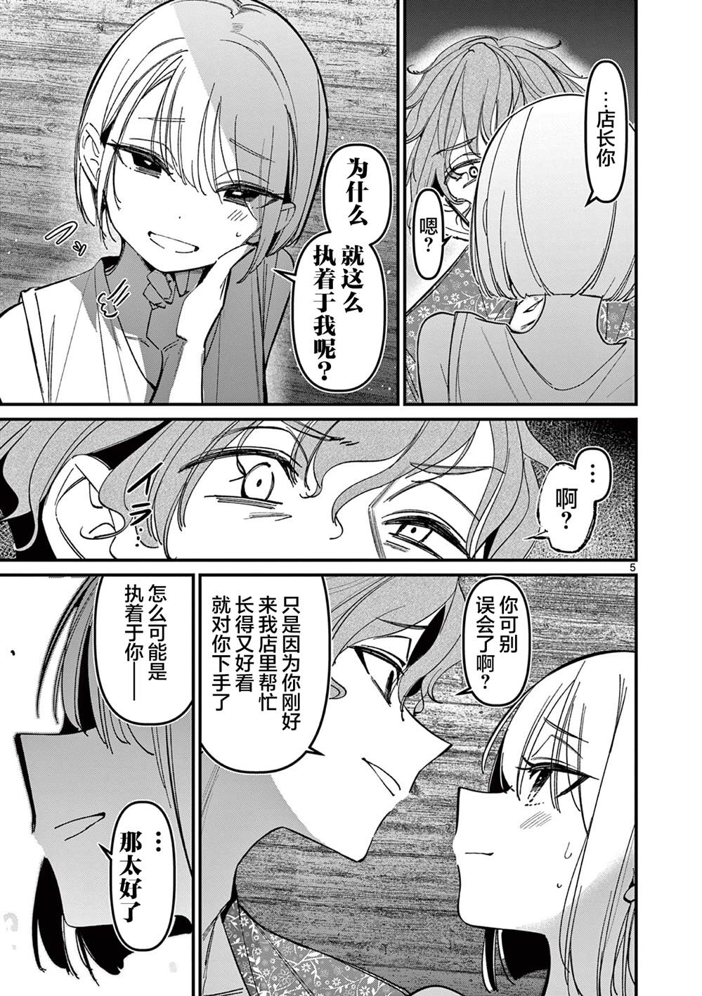 第41话4