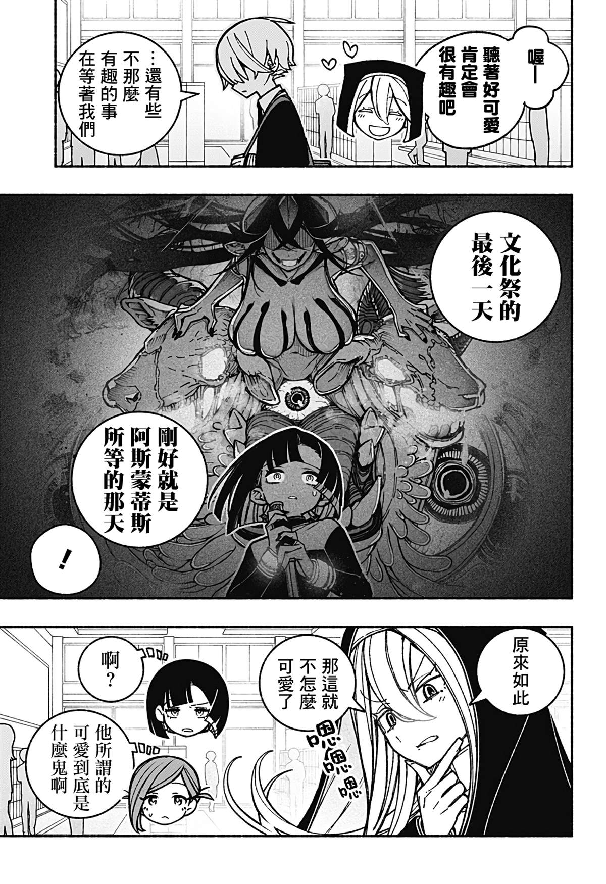 第42话4