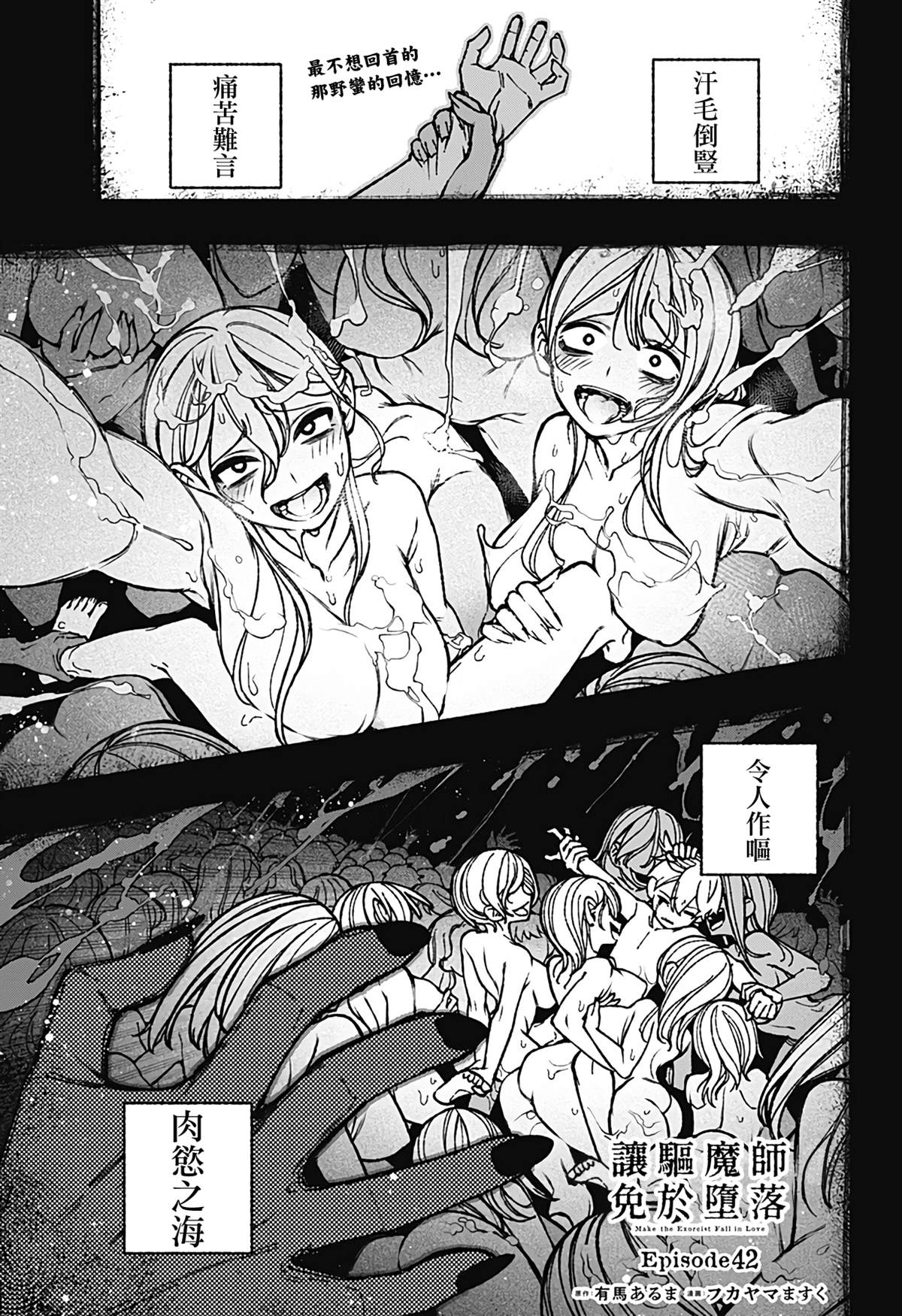 第42话0