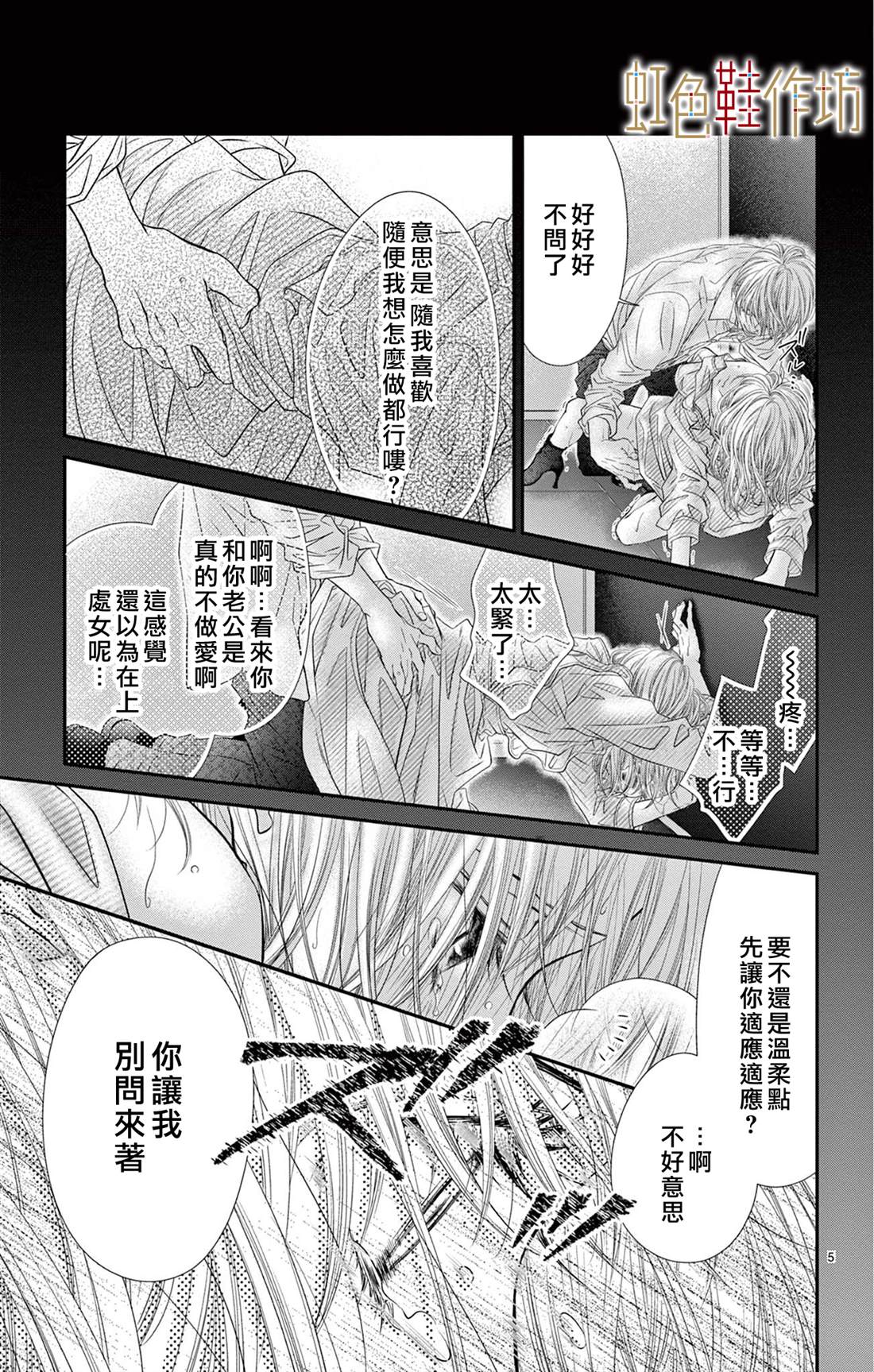 第7话4