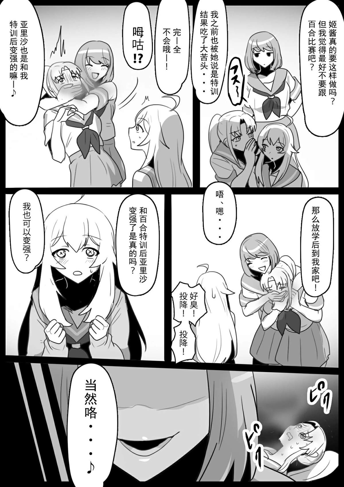 第31话3