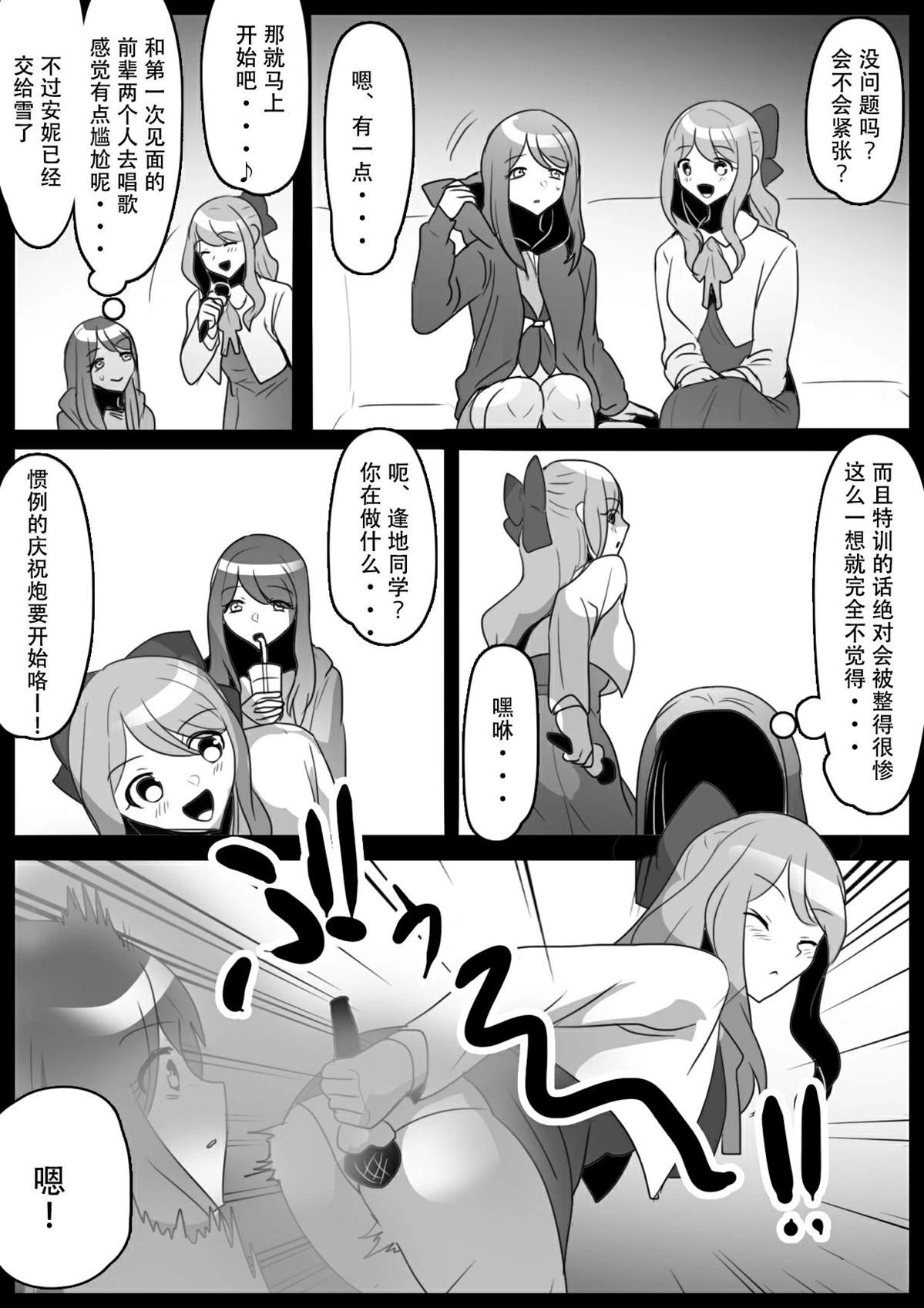 第29话4
