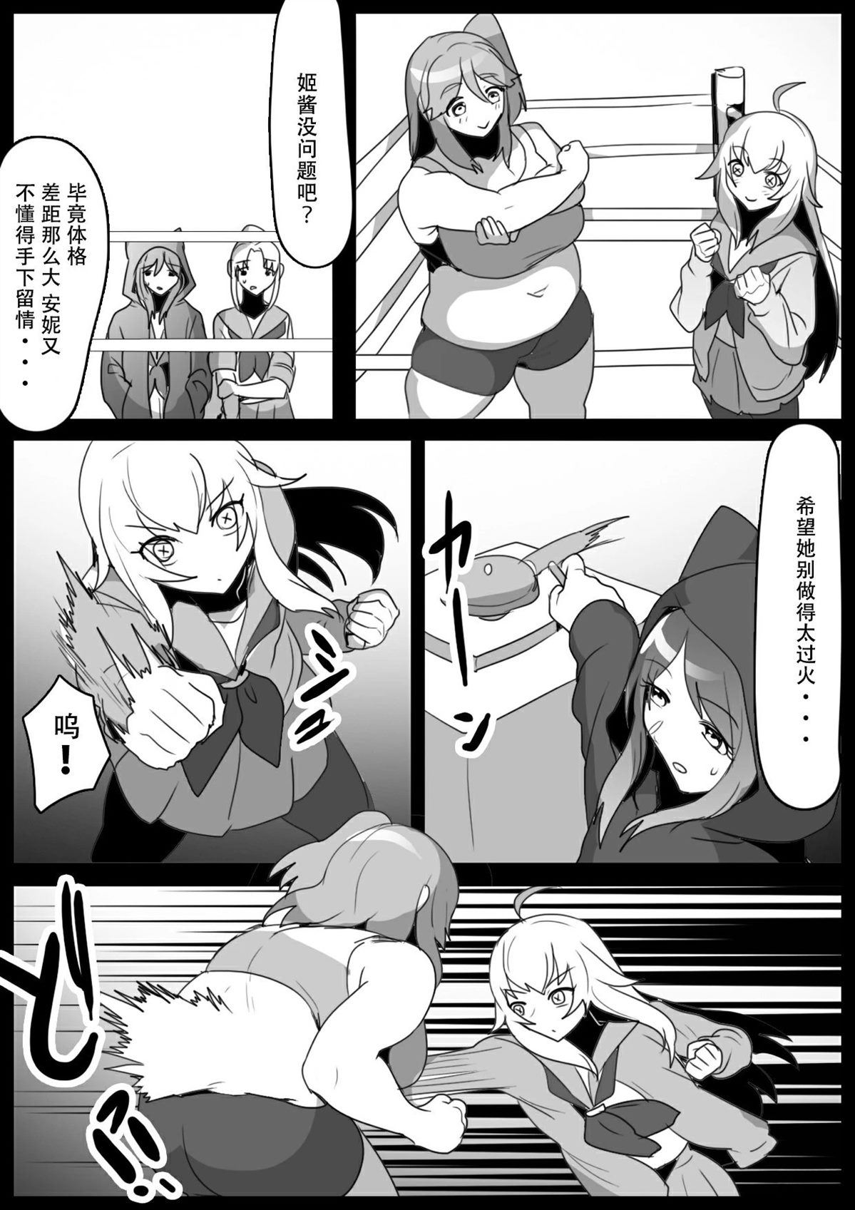 第25话4