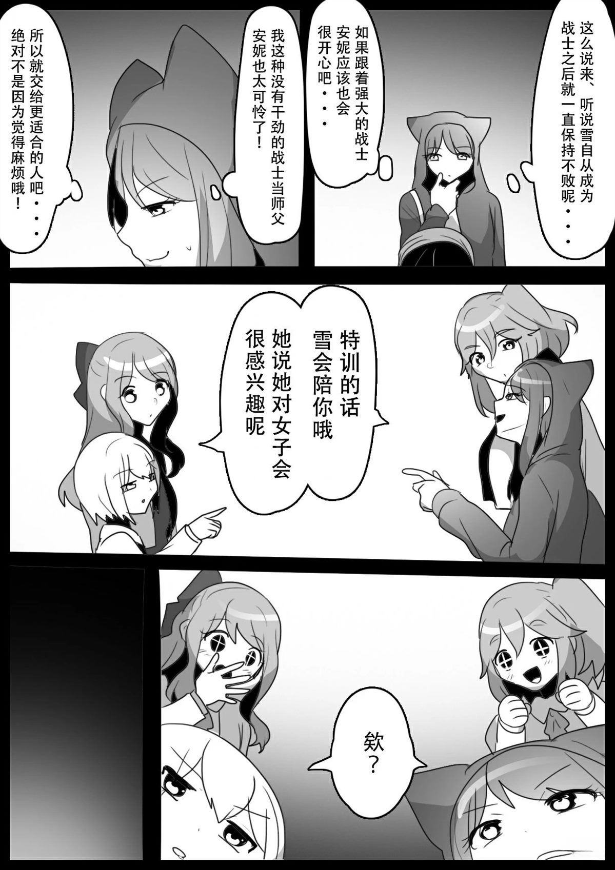 第29话3