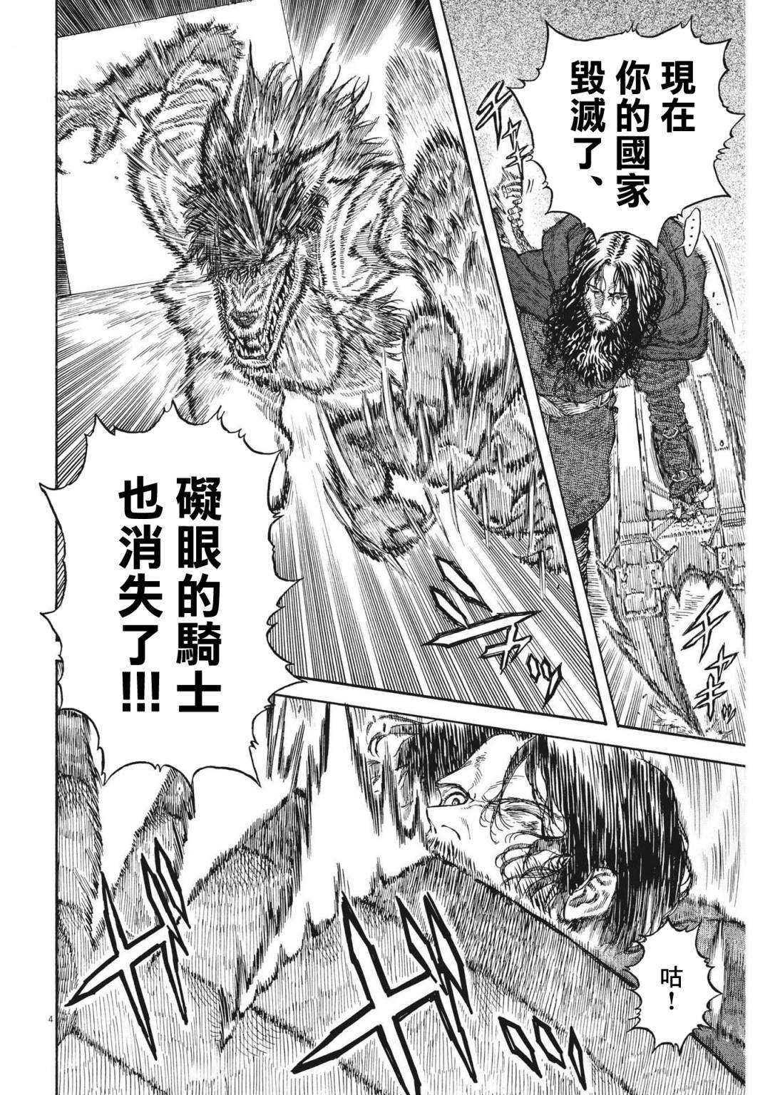 塞勒科技漫画,第10话4图