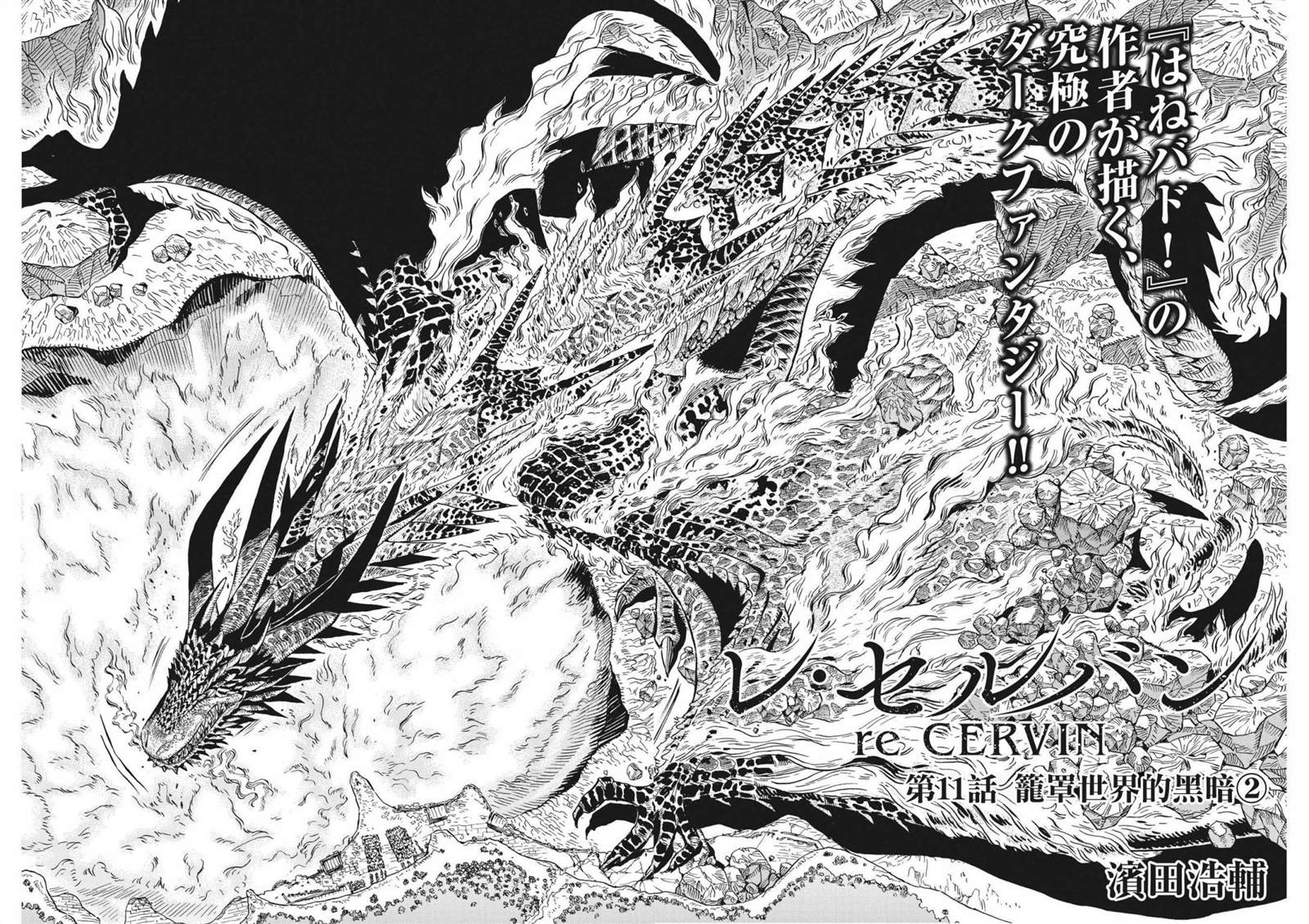 塞勒姆百科漫画,第11话2图
