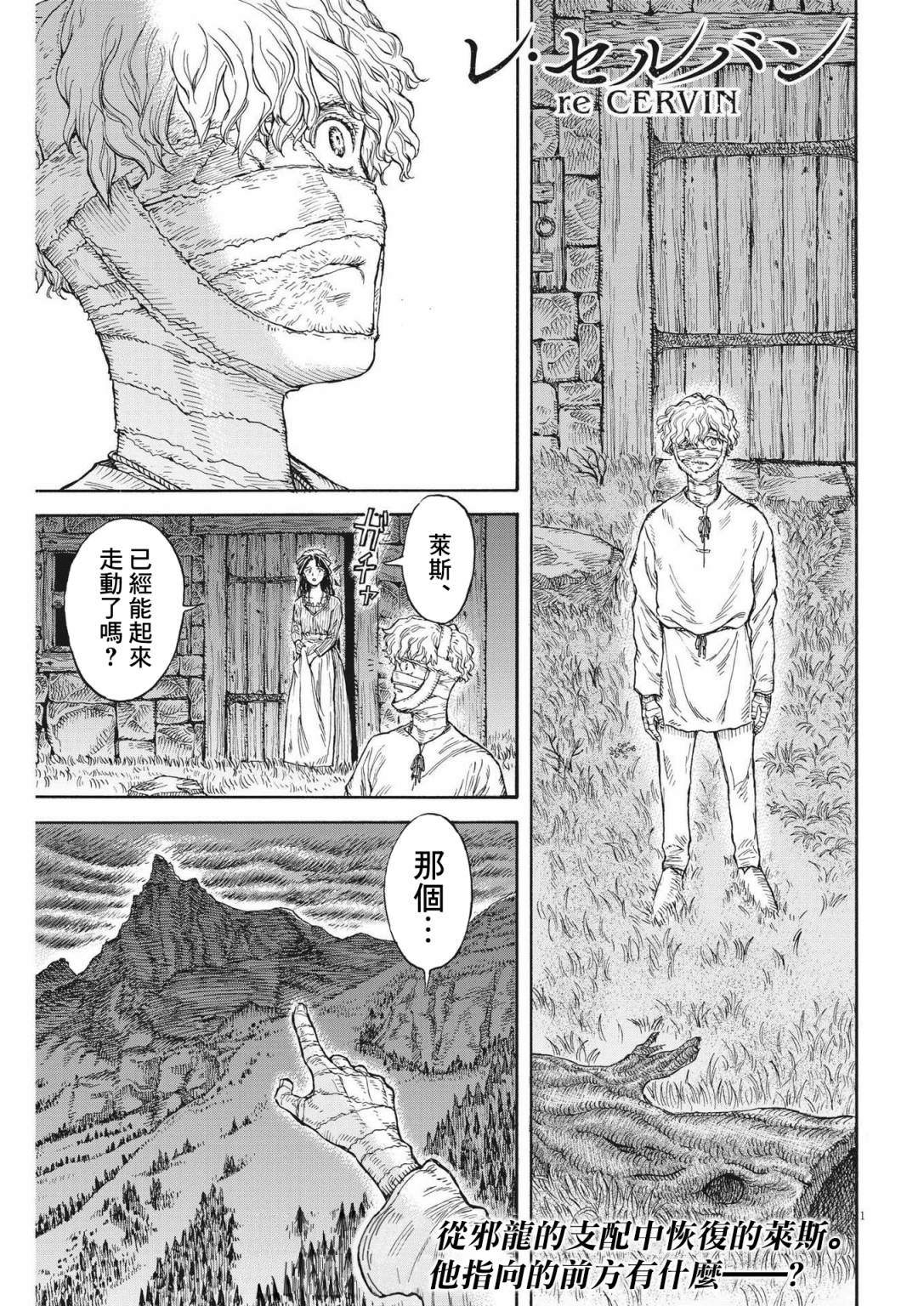 塞勒科技漫画,第10话1图
