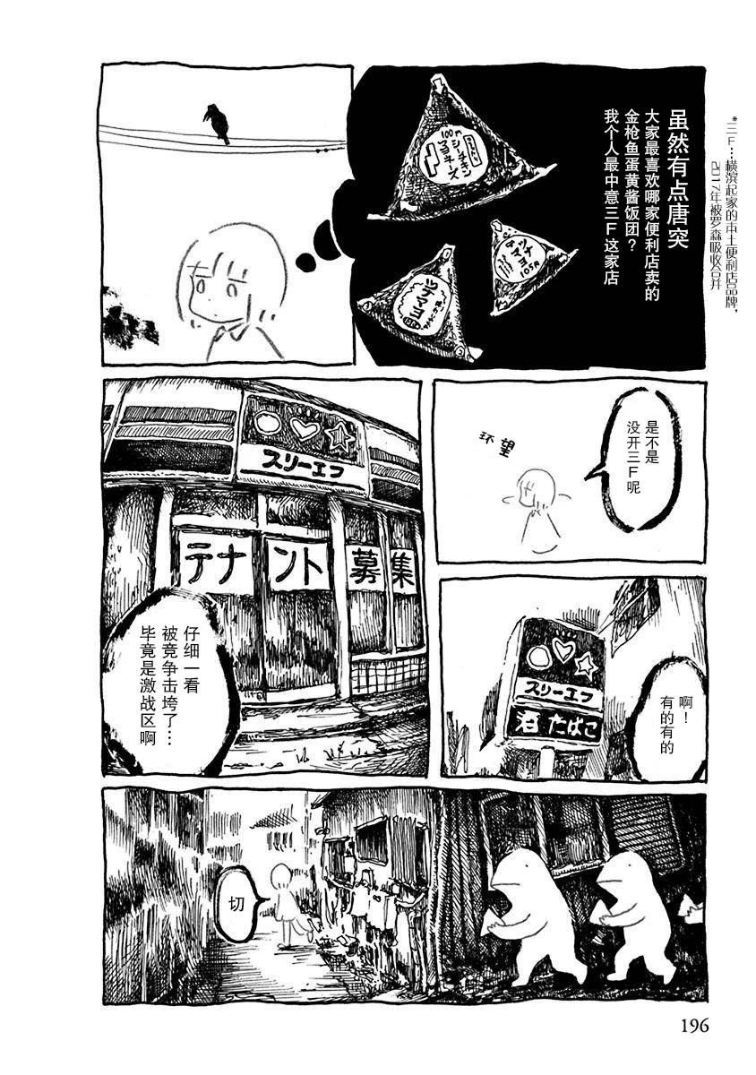 第21话3