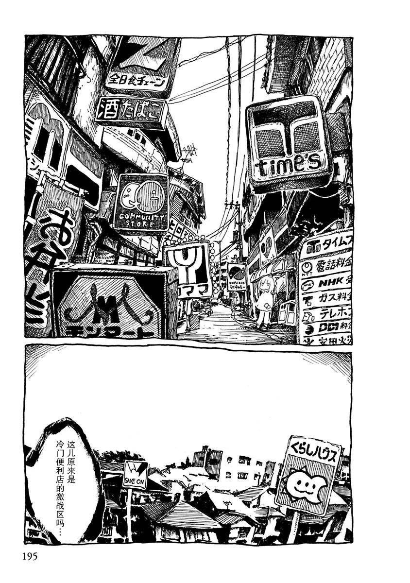 第21话2