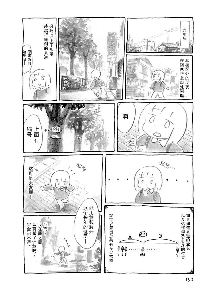 第20话1