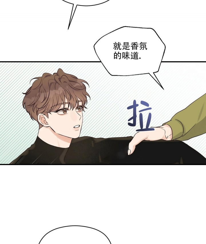 欧米伽情结小说txt漫画,第23话1图