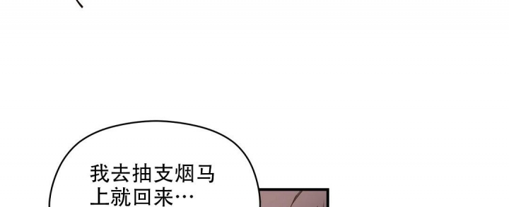 欧米伽情结的形成原因漫画,第19话3图