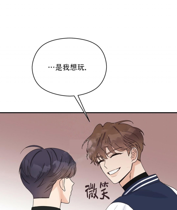 欧米伽情结小说txt漫画,第18话1图