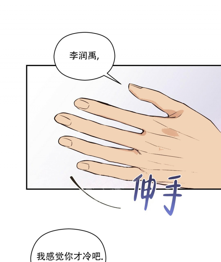 欧米伽情结的形成原因漫画,第22话5图