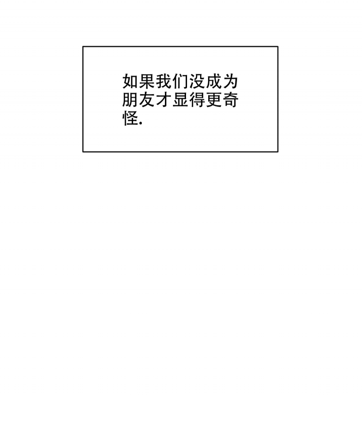 欧米伽情结小说txt漫画,第1话2图