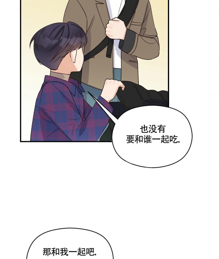 欧米伽情结的形成原因漫画,第13话3图